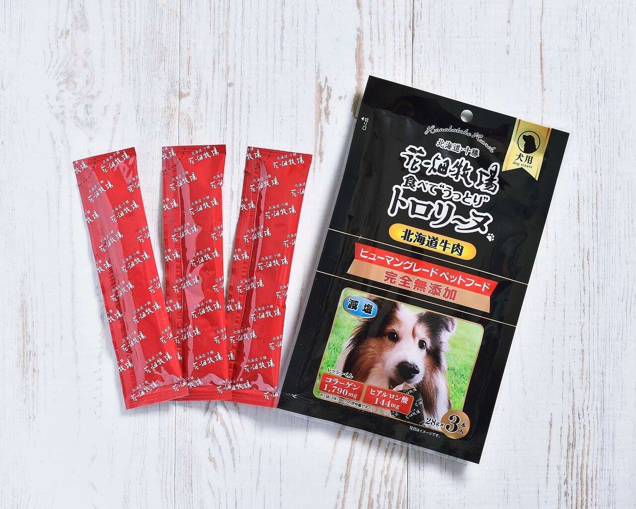 犬用 花畑牧場 犬用トロリーヌ 北海道牛肉 (28g 3本) 2個セット 送料無料 無添加 北海道 十勝 おやつ 牛肉 コラーゲン ヒアルロン酸 ペットフード ドックフード