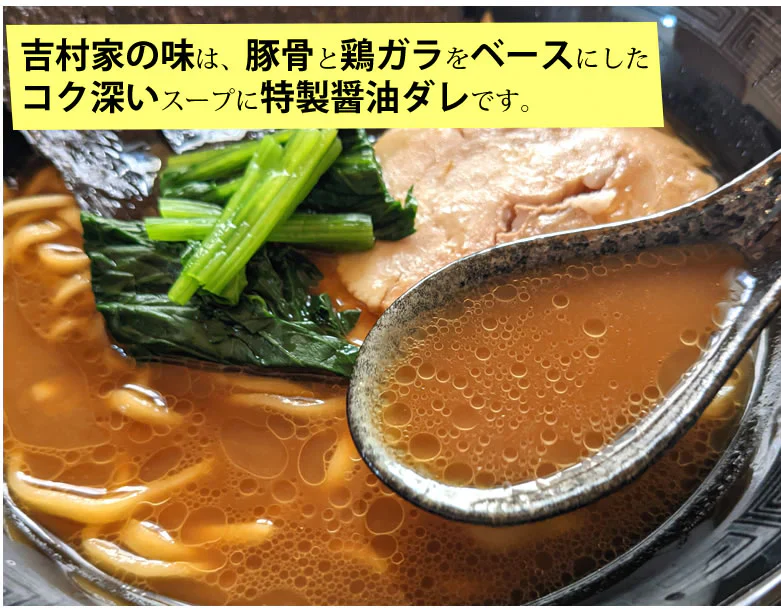 ラーメン 吉村家 家系総本山 送料無料 3食 家系ラーメン 横浜 豚骨醤油 生麺 お取り寄せ ご当地ラーメン