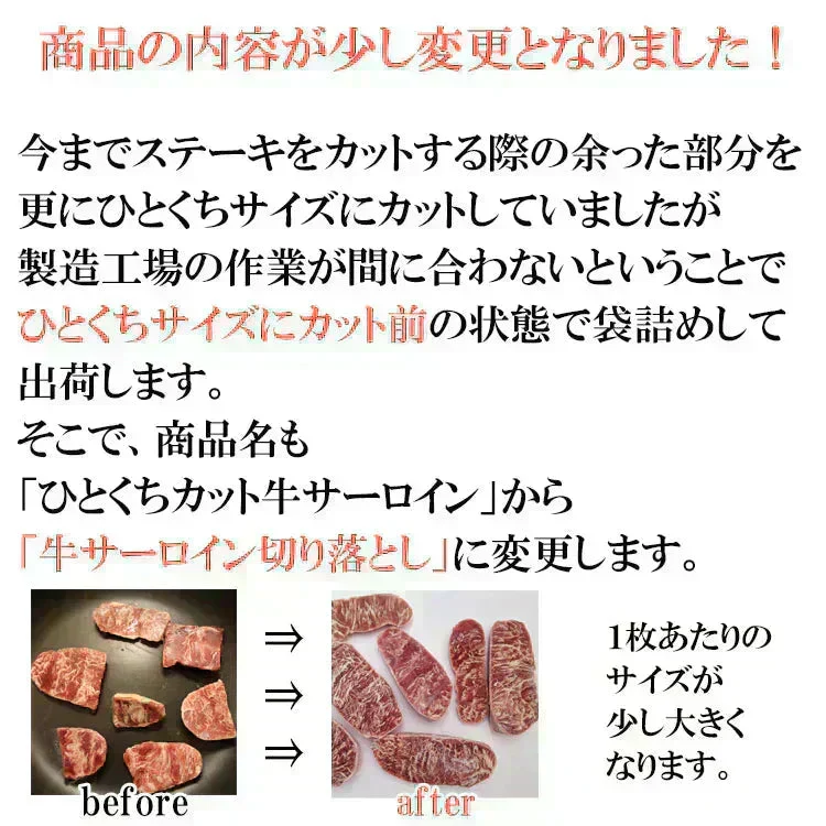 【7/13以降順次出荷】数量限定入荷!!飲食店御用達　訳あり サーロインステーキ カット １kg 牛肉　業務用