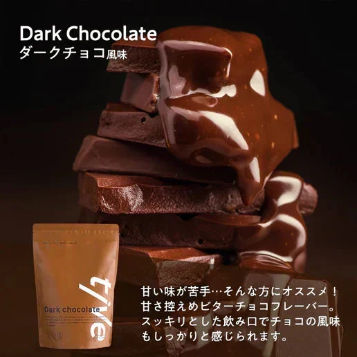 【ダークチョコ】女性向けプロテイン 200g  tive プロテイン ホエイプロテインとソイプロテインのＷプロテイン製法 ホエイ ソイ ダイエット 置き換えダイエット 送料無料