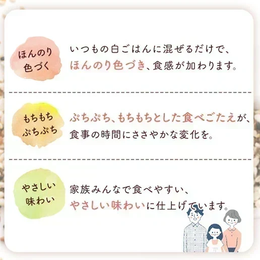 800g 完全国産 未来雑穀21+マンナン (400g×2袋) 雑穀米