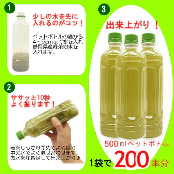 【４袋】静岡県産深蒸し粉末緑茶／500mlボトル800本分！HOTでもICEでも◎