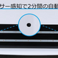 自動UV除菌モニターテーブル SY-141【エコ得】