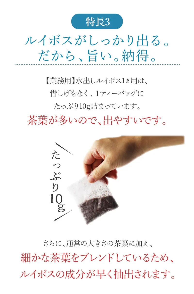 【ティーライフ】水出しルイボス １ℓ用 ３袋セット（45リットル分 ルイボスティー ティーライフ ティーバッグ 大容量 ノンカフェイン ハーブティー 美容 健康 ミネラル ）