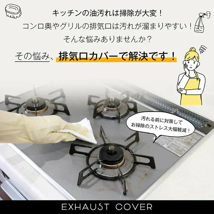 【ホワイト×75㎝対応】排気口カバー 幅79cm 奥行伸縮 フラット 低め グリルガード レンジガード コンロカバー IHコンロ ガスコンロ