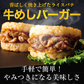 【タイムセール】【1食319円】牛めしバーガーセット（10食入)　送料無料【松屋フーズ公式】