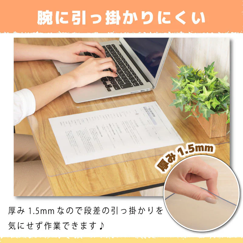 【クリア　60×120cm】デスクマット PVCクリアマット 透明 クリア 40×60 48×85 60×120 撥水 拭ける 傷防止 透明マット 抗菌 防カビ フリーカット 机 デスク 防臭 厚さ1.5mm 保護 テーブルマット ソフトタイプ 防水 パソコン デスクシート 学習机 勉強机 防汚