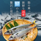 国産 ジューシー やみつき 鯖ジャーキー 168g 【あてめあて】