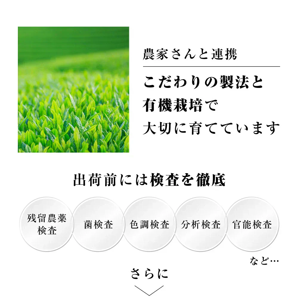 風土日和 有機玉露  鹿児島産 有機JAS認証 最高級茶葉使用 50g 賞味期限：2026年10月16日 カウシェ限定 ｜ オーガライフ