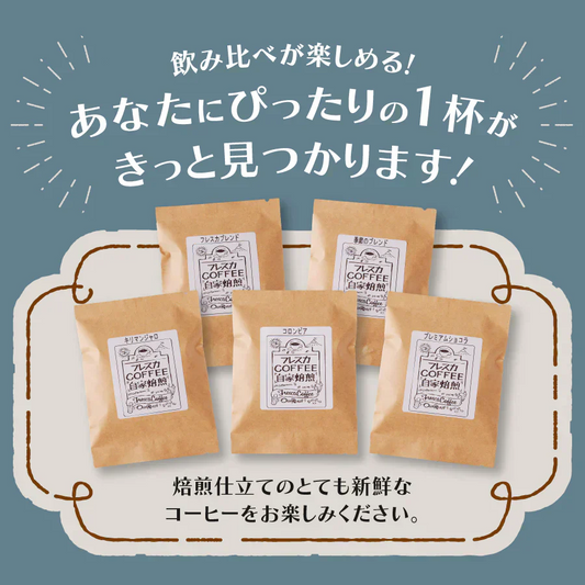 【キリマンジャロ】フレスカコーヒー（粉） 50g