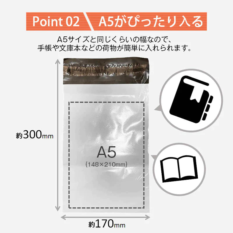 宅配ビニール袋 100枚セット 灰色 W17×H30cm シールテープ付き 梱包 発送 透けない 破れにくい 強力粘着 表面防水加工 小さい サイズ A5 本 手帳 入る OPP袋