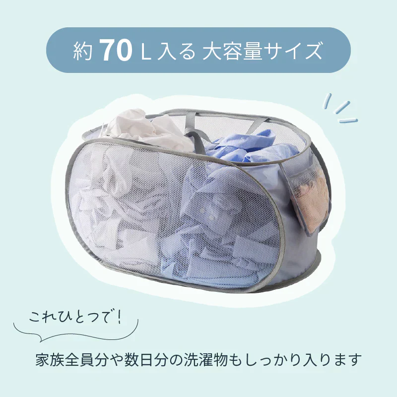 ランドリーバスケット【ホワイト　横型】折りたたみ 2タイプ 縦型 横型 スリム 大容量 洗濯かご 洗濯カゴ ランドリーバッグ 折り畳み コンパクト 軽量 省スペース 収納 軽い 持ち運び 抗菌 防カビ メッシュ おしゃれ 洗濯物入れ 70Ｌ
