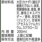【送料無料】マルサンアイ 豆乳飲料 抹茶50%オフ パック 200ml×3ケース/72本