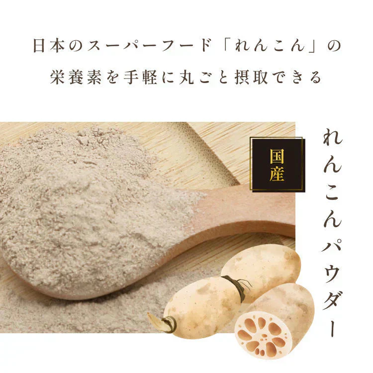 れんこんパウダー 国産 70g 無農薬 粉末 レンコンパウダー ポリフェノール レシピ 離乳食 ヨーグルト スイーツ 食物繊維 タンニン れんこん 蓮根パウダー 野菜パウダー レンコン粉 熊本県産 化学肥料不使用 送料無料