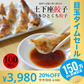 【超シェア買い祭】100個 (20個×5パック) 土下座餃子 博多ひとくち餃子