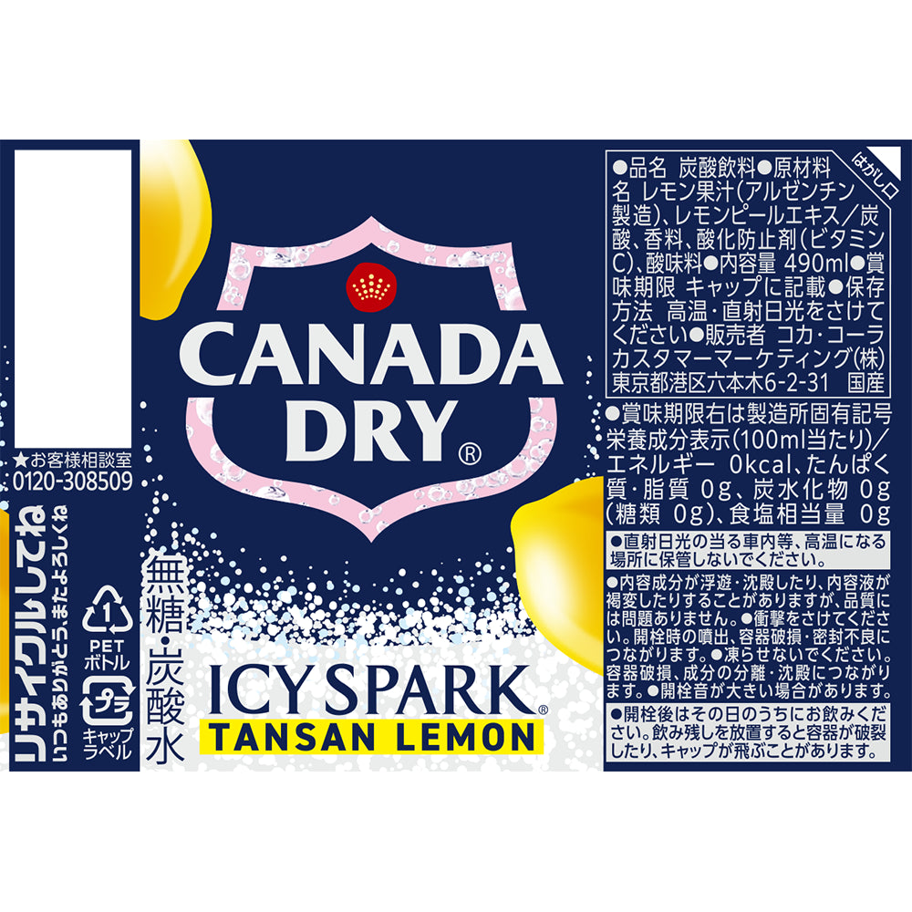 【送料無料】【炭酸水】ICY SPARK from カナダドライ レモン 490ml ×48本