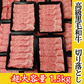 【大容量】高級黒毛和牛 切り落とし1.5kg  300g×5