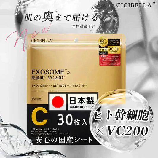 【スーパ－ビタミン2パック60枚入り】日本製 フェイスパック シートマスク 大容量 高保湿 スーパービタミン ヒト幹細胞 フェイスパック フェイスマスク パック 美容マスク顔パック 乾燥 毛穴 美肌の秘密 顔パック ツヤ トラブル肌 水分 エクソソーム EXOSOME 高密着 キメ スキンケア レチノール