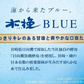 雲海酒造 木挽 BLUE ブルー 20度 パック 1800ml 1.8L×6本