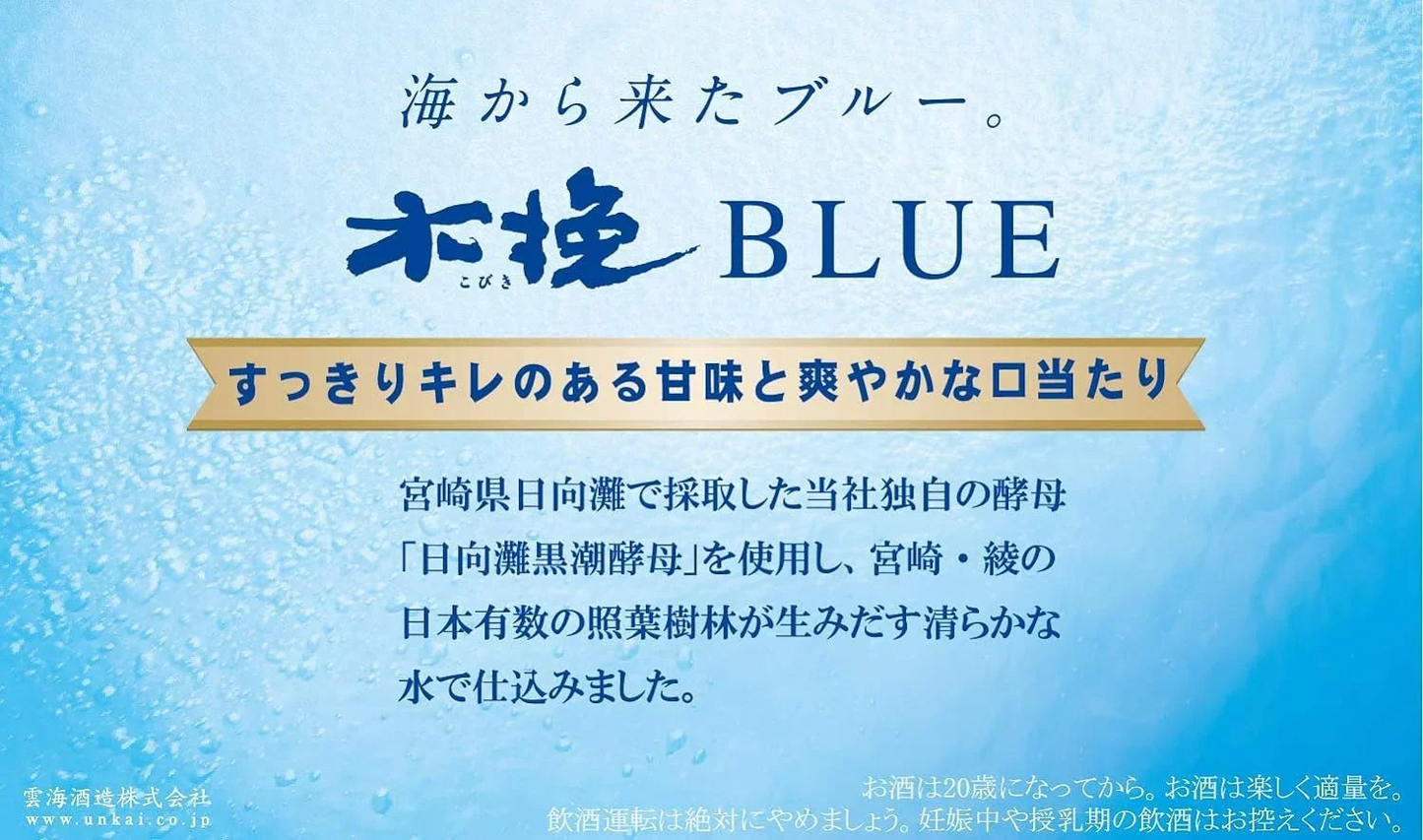 雲海酒造 木挽 BLUE ブルー 20度 パック 1800ml 1.8L×6本
