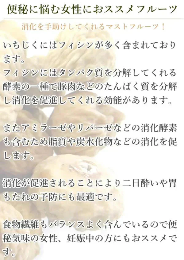 【190g 】イチジク ドライフルーツ