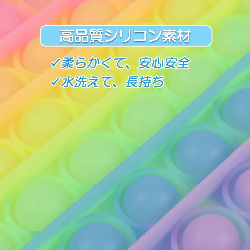 プッシュポップ キーホルダー 蓄光タイプ 3個セット 丸 正方形 蝶々形 組み合せ バブル Pushpop カバン 携帯 アクセサリー ぷちプレゼント 子供にご褒美 流行り