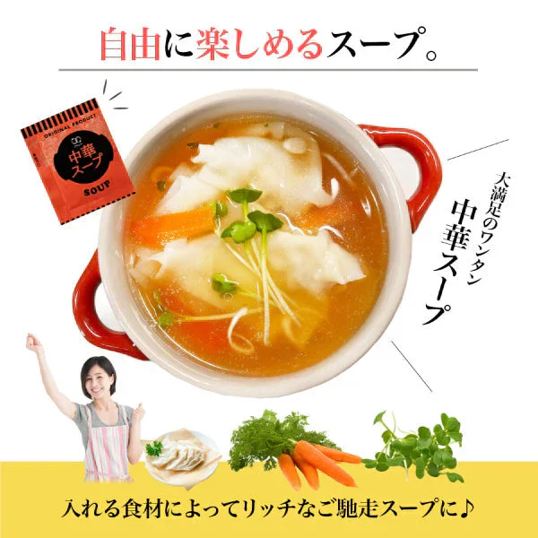 即席人気スープ たっぷり100包　中華スープ100食 ゆうパケット便  送料込