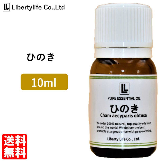 アロマオイル ひのき 精油 エッセンシャルオイル  (10ml)