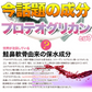 メガ盛り★プロテオグリカン約4ヵ月分ゆうパケット