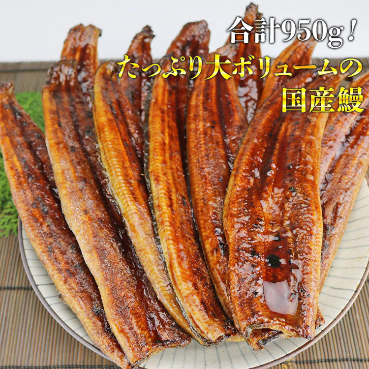 国産うなぎ袋詰め 約950g 鰻 宮崎県産 ( 鰻 うなぎ ウナギ 蒲焼 かば焼き 土用丑 土用 丑の日 スタミナ 夏) 冷凍便 お取り寄せグルメ 食品 ギフト