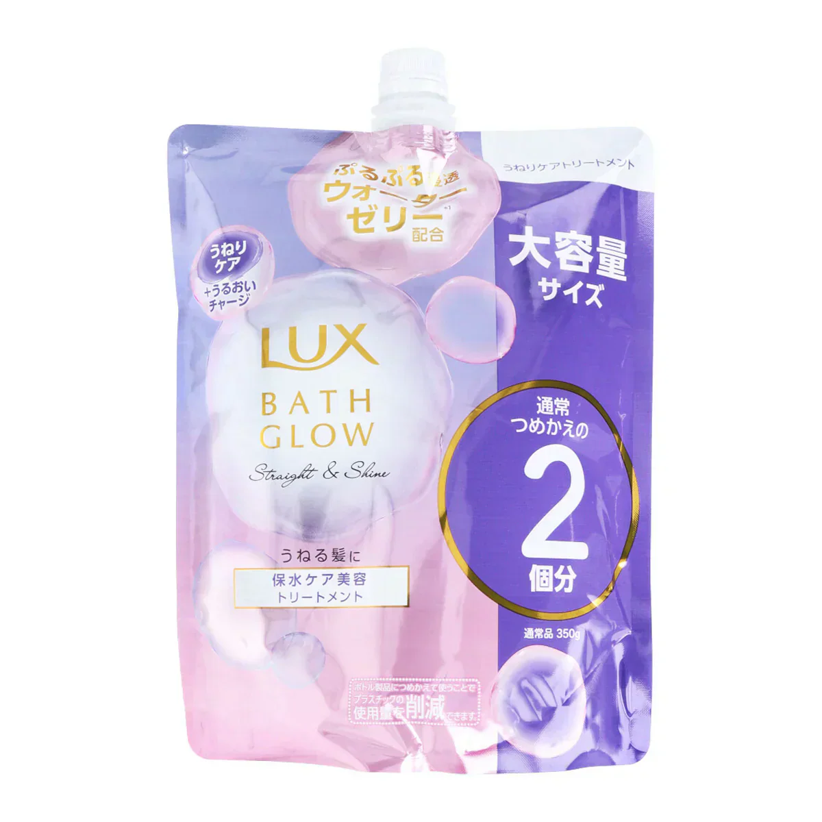 ヘアトリートメント LUX ラックス バスグロウ ストレート＆シャイン ダマスクローズ＆カシス 詰替用 700g X3パック