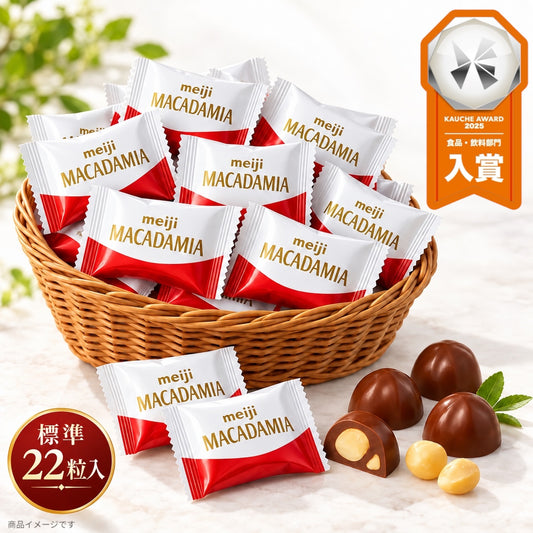 明治 マカダミア チョコレート 約22粒入 チョコ チョコレート スイーツ お菓子 マカダミアチョコ ナッツ ナッツチョコ｜(食品マカダミア1)※