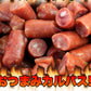 【3人シェア買いでお得】入手困難★訳ありピリ辛おつまみカルパスどっさり500g/メール便