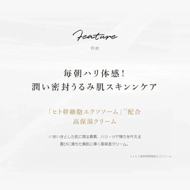 ルジュ プレジールクリーム ル・ジュ ヒト幹細胞 エクソソーム プラセンタ Lejeu バクチオール ツボクサエキス セラミド配合