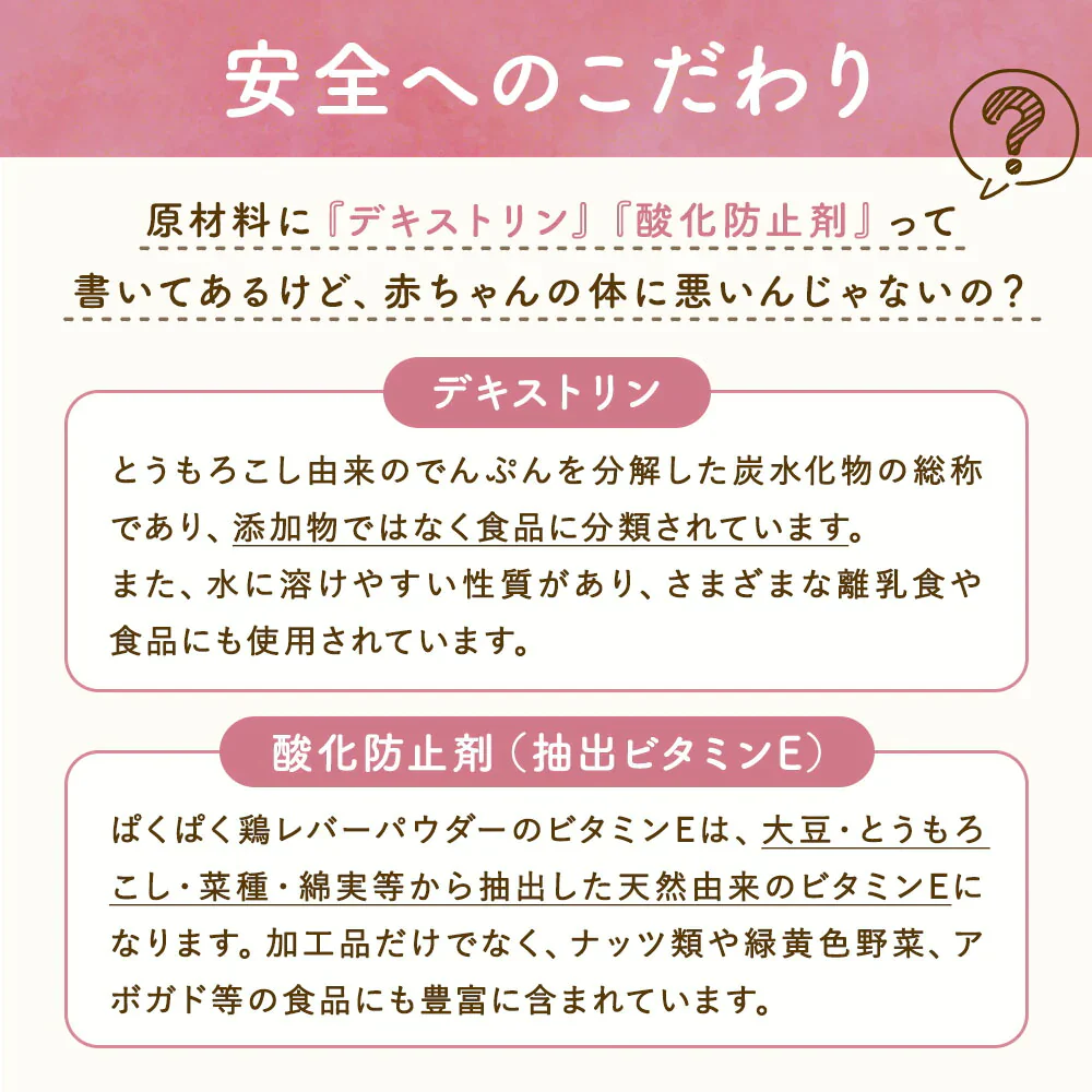 ぱくぱく鶏レバーパウダー 150g 約2か月半分 離乳食 無添加 鶏レバー 国産 ベビーフード 7か月 9か月 12か月