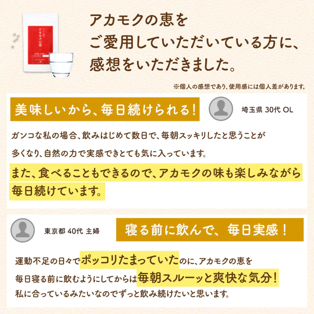 🉐全国送料無料🚚アカモクの恵 ３ヵ月分 （1ヶ月分×3袋セット）《賞味期限：2025年9月》