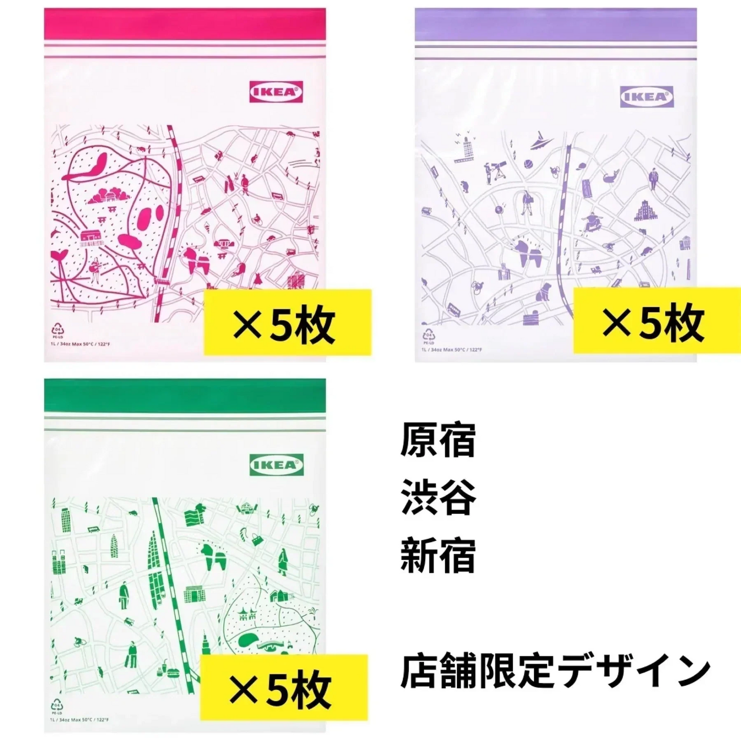 お試し バラ売り 15枚 イケア イースタード フリーザーバッグ IKEA ISTAD 袋 15枚入り ジップロック (袋15)シティショップ 都心 店舗 限定 新宿 渋谷 原宿 プラスチック袋 透明袋 保存袋