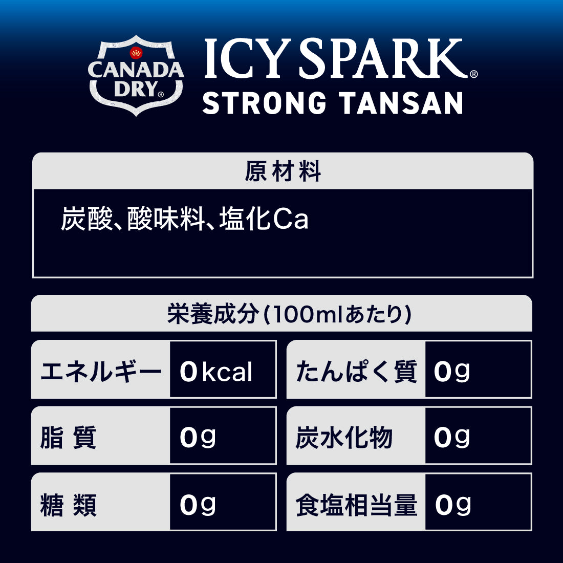 【送料無料】【炭酸水】ICY SPARK from カナダドライ 500ml ×24本