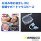 ハギシラナイト/歯ぎしり マウスピース 型取り不要タイプ フリーサイズ 繰り返し使える 専用ケース付き 寝るとき用マウスピース 睡眠グッズ 歯ぎしり防止