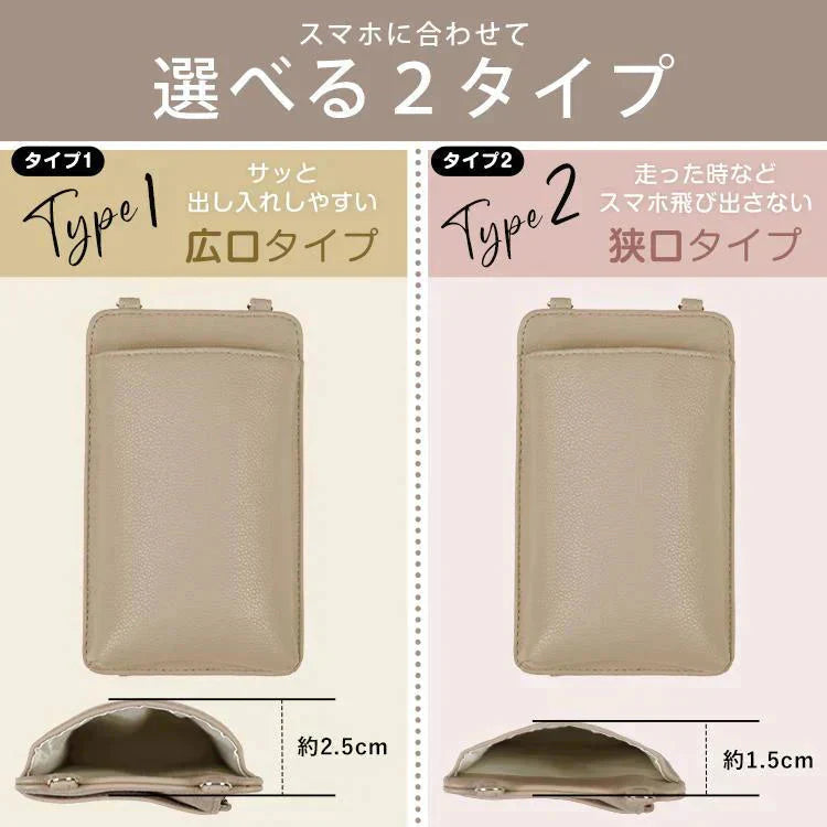 スマホポーチ 「タイプ2・ライトベージュ」  スマホショルダー レディース 斜め掛け スマホポシェット ポシェット お財布ポシェット 携帯ショルダー かわいい ポーチ 縦型 サコッシュ sg041-t2【ご新規さん限定商品】