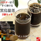 黒烏龍茶×２袋 インスタント 40g ウーロン茶 健康 健康茶 中国茶 パウダー 粉末 粉末茶 烏龍茶 水で溶ける 冷水で溶ける お茶 ポスト投函 宗新