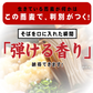 讃岐生そば 6食セット(麺のみ) 送料無料 香川県 産地直送 お試し グルメ 食品 フード アレンジ 人気 おすすめ ポスト投函 麺 純生 生麺【ご新規さん限定商品】