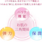 馬油プラセンタ化粧品 コウネ エキストラリッチ〈初回限定〉トライアルサンプルセットをプレゼント★　美容液　保湿　潤い　乾燥　スキンケア