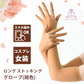 クラッセ ロングストッキンググローブ 【褐色】 インナー コスプレ 手袋