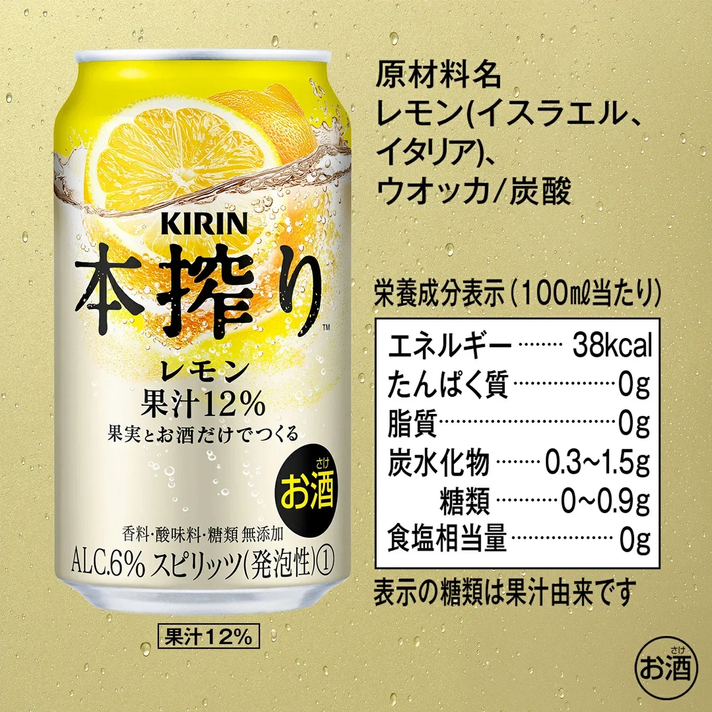 キリン 本搾り レモン 500ml×1ケース/24本