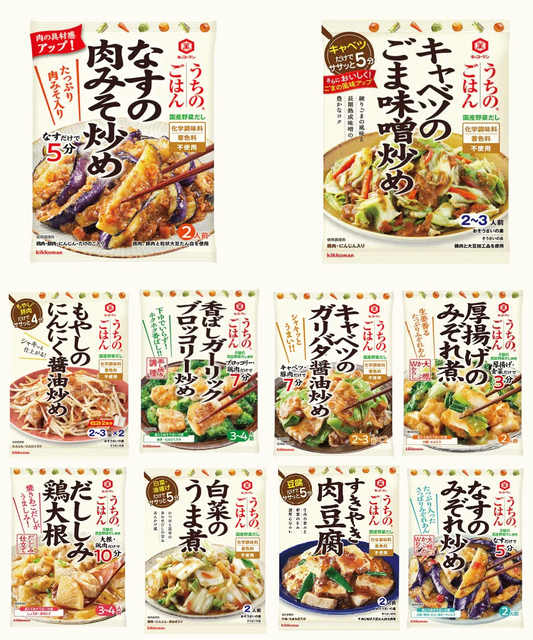 【即食 時短食】レトルト キッコーマン うちのごはん シリーズ 10種20袋セット 本格風味をご家庭で 送料無料