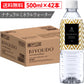 BIYOUDO シリカ水  ナチュラルミネラルウォーター 500ml×42本 軟水 美容ミネラル シリカ 熊本産 シリカウォーター
