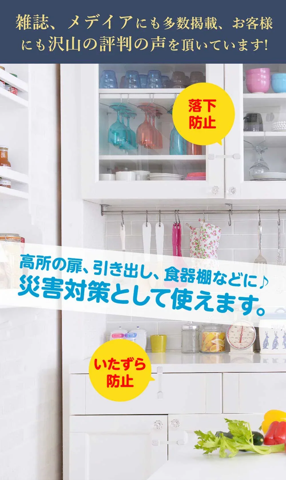 特別割引【緊急時に役立つ】＼6個セット／ロック 防災ロック 地震対策 防災グッズ 防災用品 とびらロック 地震対策 ベビーガード ドアロック 子供指はさみ防止 ドアロック 角対応 引き出しロック 赤ちゃん いたずら防止 地震対策 引き戸 食器棚 安全ロック 冷蔵庫ドア 耐震グッズ 自動でロック 地震 防災グッズ 吊戸棚用 耐震ロック