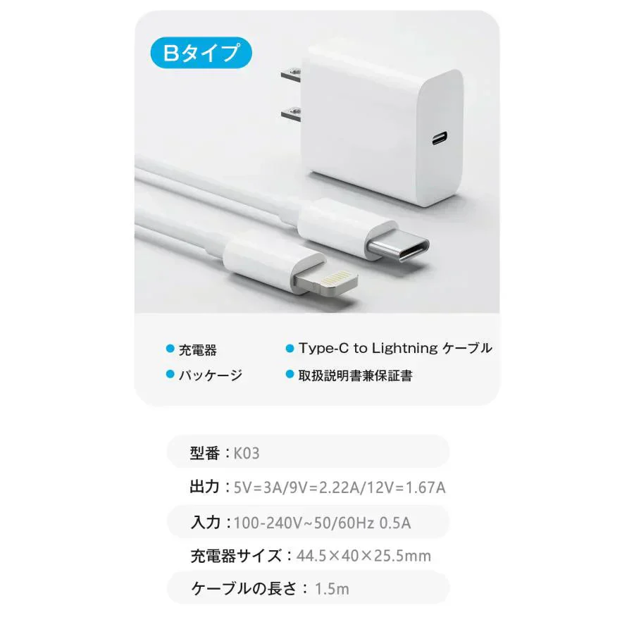 【セール中・iphone充電器2点セット】iPad/Android/iPhone 20W 充電器 30分で最大60％まで充電 モバイル充電器 PSE認証 防火カバー iPhone14/13/12/11/SE2/Pro/max/Xperia/AQUOS全機種対応 AC充電器 アダプター Type-C充電器 PSE認証
