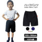 ハーフパンツ ブラック 120cm 半ズボン 1枚 100％綿 キッズ 子供 100 110 120 130 140 150 160 体操服 スポーツ 運動会 男子 女子 幼稚園 小学生 ポケット有 コットン 吸汗速乾